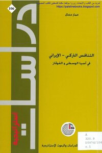 The Turkish-iranian Rivalry In Central Asia And The Caucasus - Ammar Jaffal