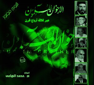 History Of The Muslim Brotherhood Photo Album