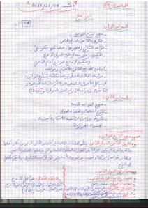 Private International Law Full Lectures For The First Semester A. Bin Salem