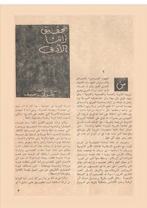 تحقيق تراثنا الأدبي شوقي ضيف