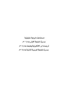رقدالين ل عدي عدنان البلداوي