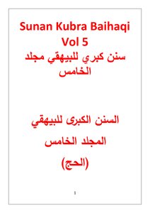 Sunan Kubra Baihaqi Vol 5