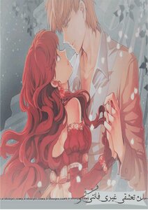 You Will Not Love Anyone But Me - You Are My Girl
