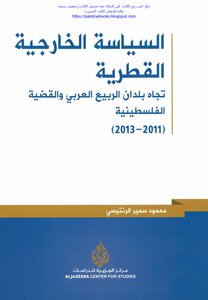 الموسوعة الفلسطينية الشاملة : مسيرة الكفاح الشعبي العربي الفلسطيني 06cb28575b51ab1e6b842fd587f8a2d9.png