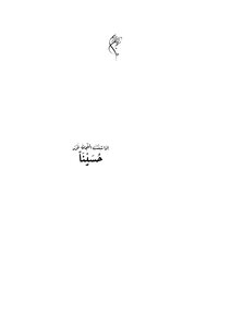 If You Want To Be Saved - Then Visit Hussain