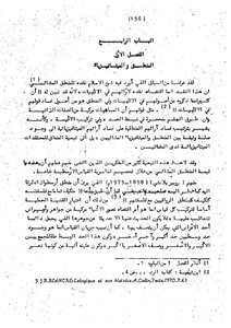 Ibn Taymiyyah's Criticism Of Peripatetic Logic