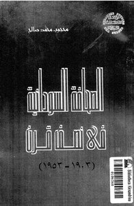 Sudanese Press In Half A Century
