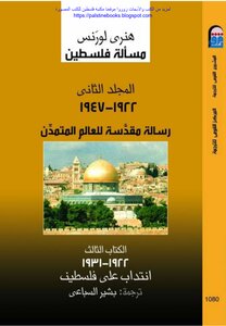 The Question Of Palestine - Book Three - Mandate Of Palestine 1922-1931 - Henry Lawrence