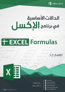 Basic Excel Formula . Functions