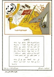 Mission Bulletin - First Issue 1954