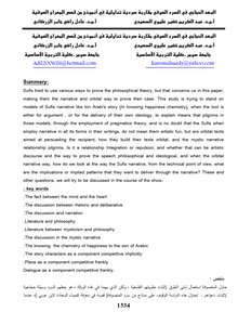 The Argumentative Dimension In The Sufi Narrative: A Pragmatic Narrative Approach In A Model Of The Sufi Mi’raj Stories