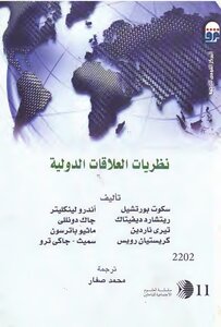 International Relations Theories Scott Burchill