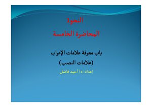 Grammar Lecture 5