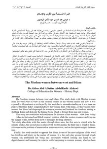Muslim Women Between The West And Islam