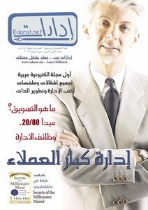 ادارة نت