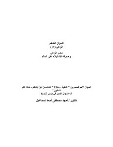 السؤال الضخم الوعي 2