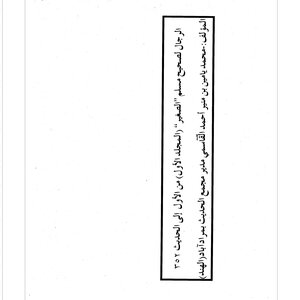 Al-rijal By Sahih Muslim Al-sagheer With Menna Al-munaim With Investigation For Men And Al-mubehmat - Volume One