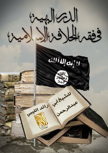 Gorgeous Pearls In The Jurisprudence Of The Islamic Caliphate