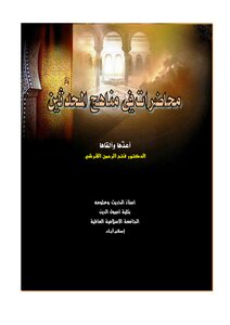 Lectures On The Curricula Of The Modernists