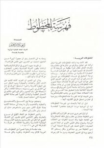 Indexing Of The Manuscript Zahida Ibrahim