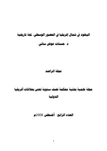 The Jews In North Africa In The Middle Ages: A Brief History