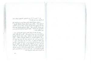 Freemasonry In Egypt C 2.