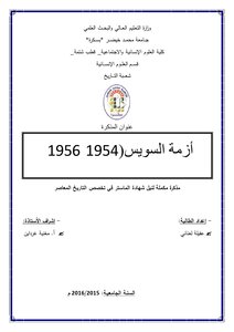 Suez Crisis 1954 1956
