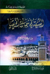 Shiites In North Africa Jassim Othman Marghei