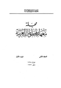 Volume Two - Part One And Two