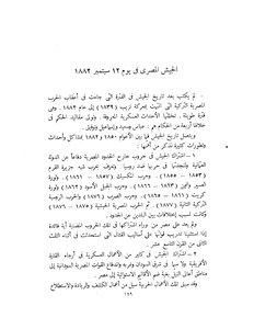 The Egyptian Army On September 12 - 1882