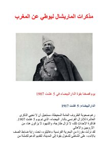 Marshal Lyautey's Memoirs About Morocco