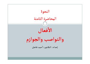 Grammar 8