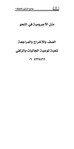 Grammar Text In Grammar