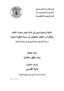 Rabab Suleiman