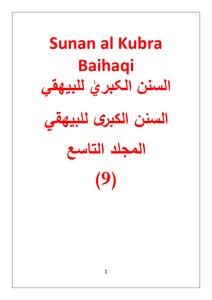 Sunan Al Kubra Baihaqi Volume 9 Sunan Al Kubra - The Ninth Volume