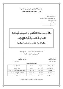Mecca And Its Cultural Role