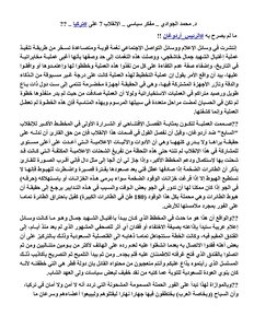 The Article Of The Seventh Coup Against Erdogan - Muhammad Al-jawadi