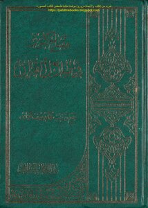 Key To Treasures In The Shadows Of The Qur’an - Muhammad Yusuf Abbas