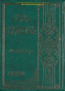 Key To Treasures In The Shadows Of The Qur’an - Muhammad Yusuf Abbas