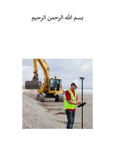 Explanation Of Gps Technology Mohamed Ismail