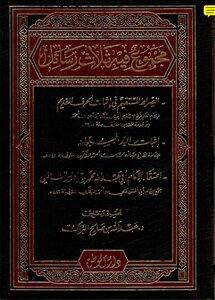 اعتقاد الشافعي للهكاري