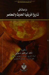 Studies In The History Of Modern And Contemporary Africa - D. Nahed Ibrahim Desouky