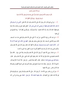 A Summary Of My Book Of Tawheed - Kitab Al-tawhid By Ibn Mandah - And Kitab Al-tawhid By Ibn Al-khuzaima