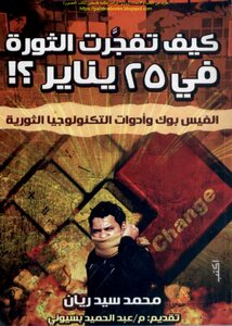 How The Revolution Erupted On January 25 Facebook And Revolutionary Technology Tools - Mohamed Sayed Rayan