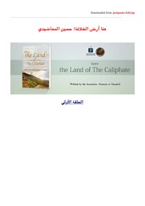 Here The Land Of Caliphate
