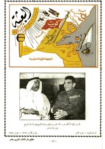 Mission Bulletin - Second Issue 1954