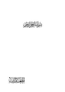 Sha'athite Jafaris