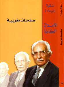 Moroccan Pages