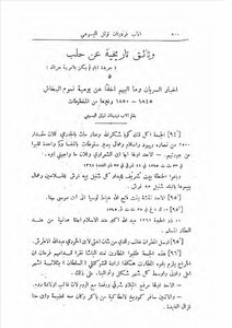 وثائق تاريخية عن حلب أخبار السريان وما إليهم أخذا عن يومية نعوم البخاش 1845 1850 وغيرها من المخطوطات فرديناند توتل اليسوعي