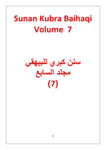 Sunan Kubra Baihaqi Vol 7 Sunan Kubra Baihaqi Volume Seven